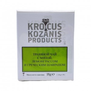 Травяной чай с мятой, лемонграссом и шафраном KROCUS KOZANIS, Греция, 1.8г х 10шт