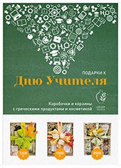 Заказывайте коробочки с полезными продуктами и косметикой