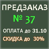 Скидка на всё до 30%. Надо оплатить до 31.10.2024